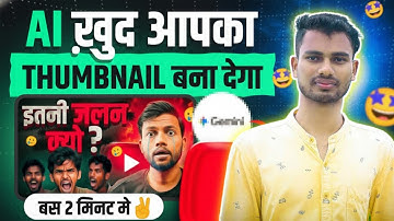 How to make a thumbnail with AI? 🔥 How to make a YouTube thumbnail with AI? ⚡