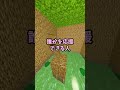 【#マインクラフト】えらい人は褒めます！いくつ当てはまる？【#shorts 】