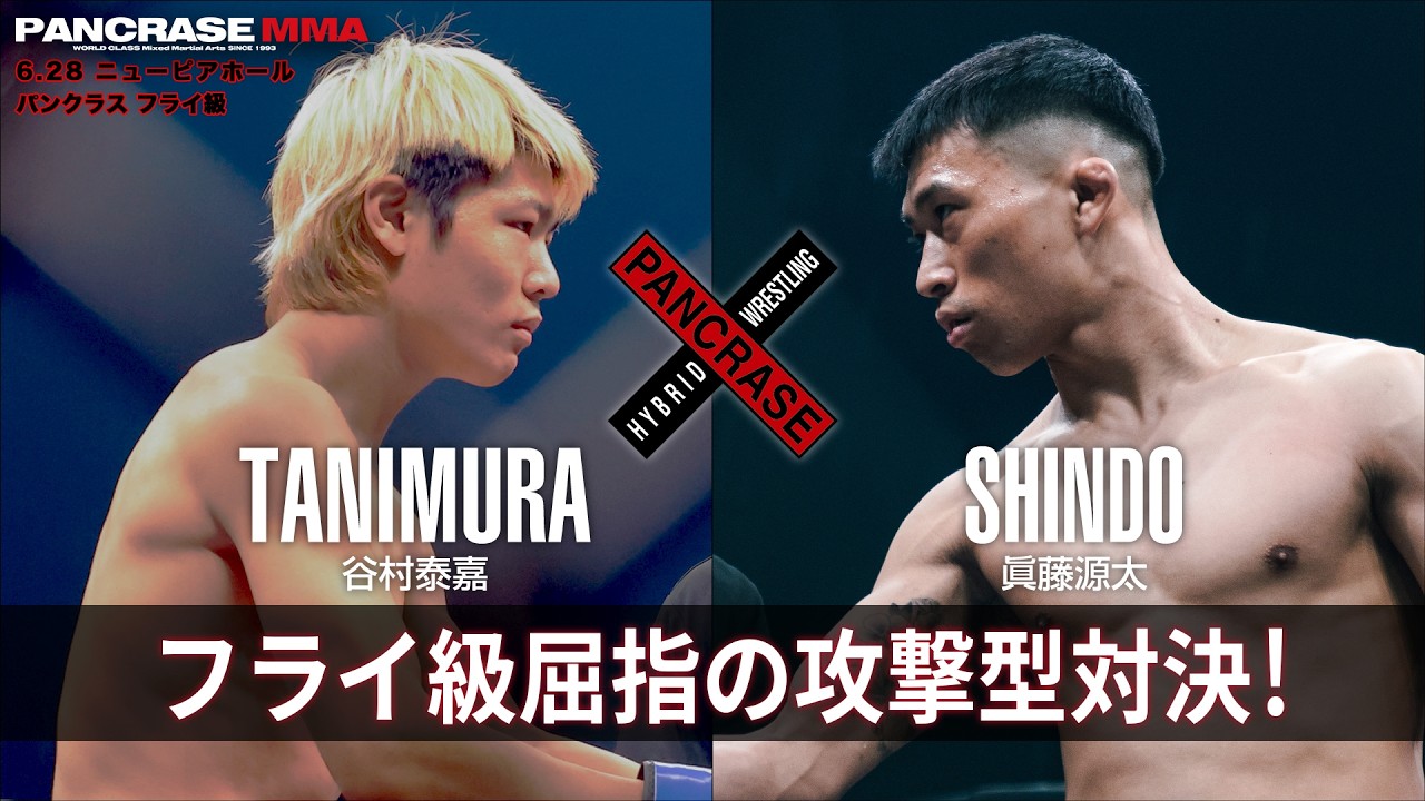パンクラス・オフィシャルサイト | PANCRASE