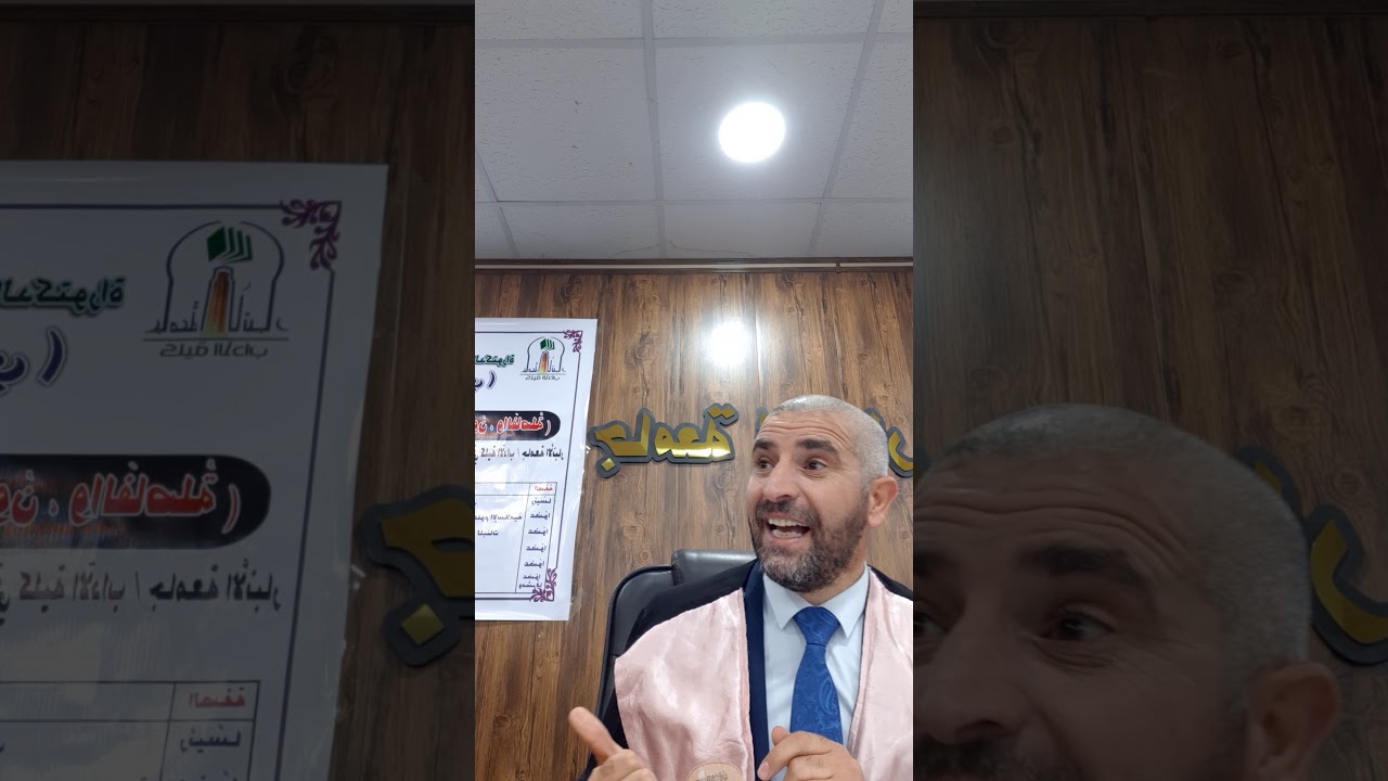 مناقشة د. انور راكان شلال لأطروحة الدكتوراه( دلالة السياق والأثر في آي السبع القرآني.....)