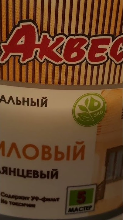 Какой я использую лак для покрытия картин Алмазной Мозаики - YouTube