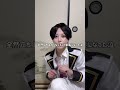 佐野勇斗風メイク