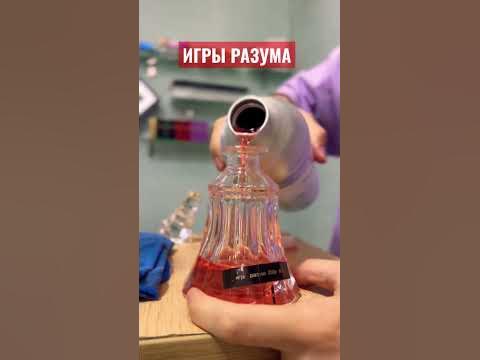 Аромат ИГРЫ РАЗУМА - YouTube