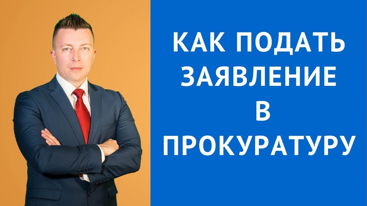 Как пожаловаться на машину