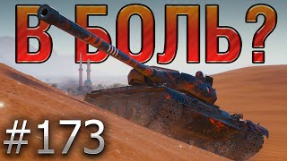 :  ?  173    Skoda T56    [World of Tanks]