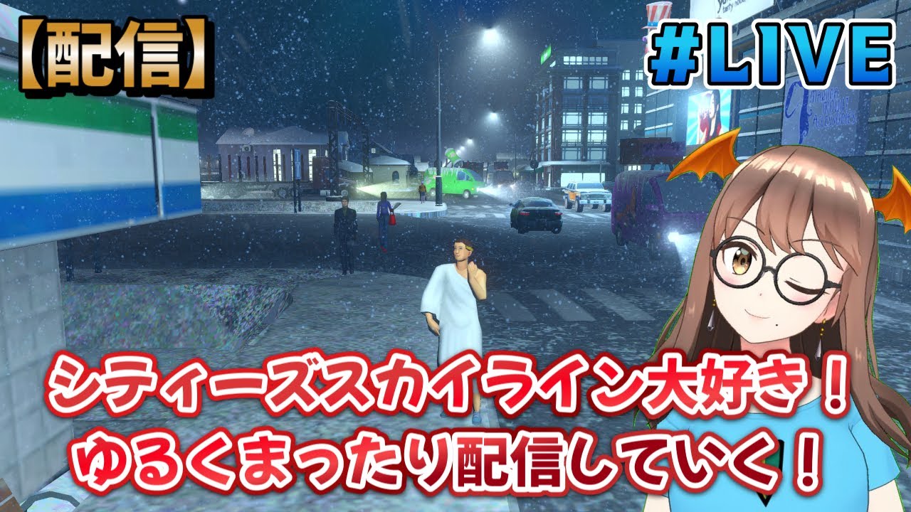 #2【配信】【まったり】【cities skylines/PS4】定期的にやりたくなるんよねえ～