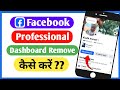 Facebook me professional dashboard remove kaise kare||How To  remove dashboard in facebook 2026