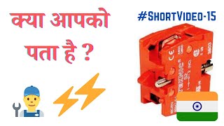 How 🤔❓ "NC" element Works🔥🔥 in all Push Buttons🔴🔴⚡⚡ Subscribe for more Knowledge 👇👇