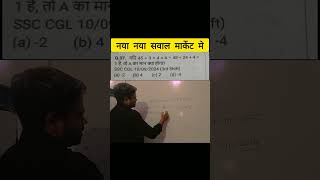 #maths #sscexam #education #shorts#reels#youtubeshorts 😃BODMAS Rule Explained 📚 | हर सवाल होगा Solve
