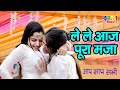             dj dance  haryanvi dance  thumka masti  