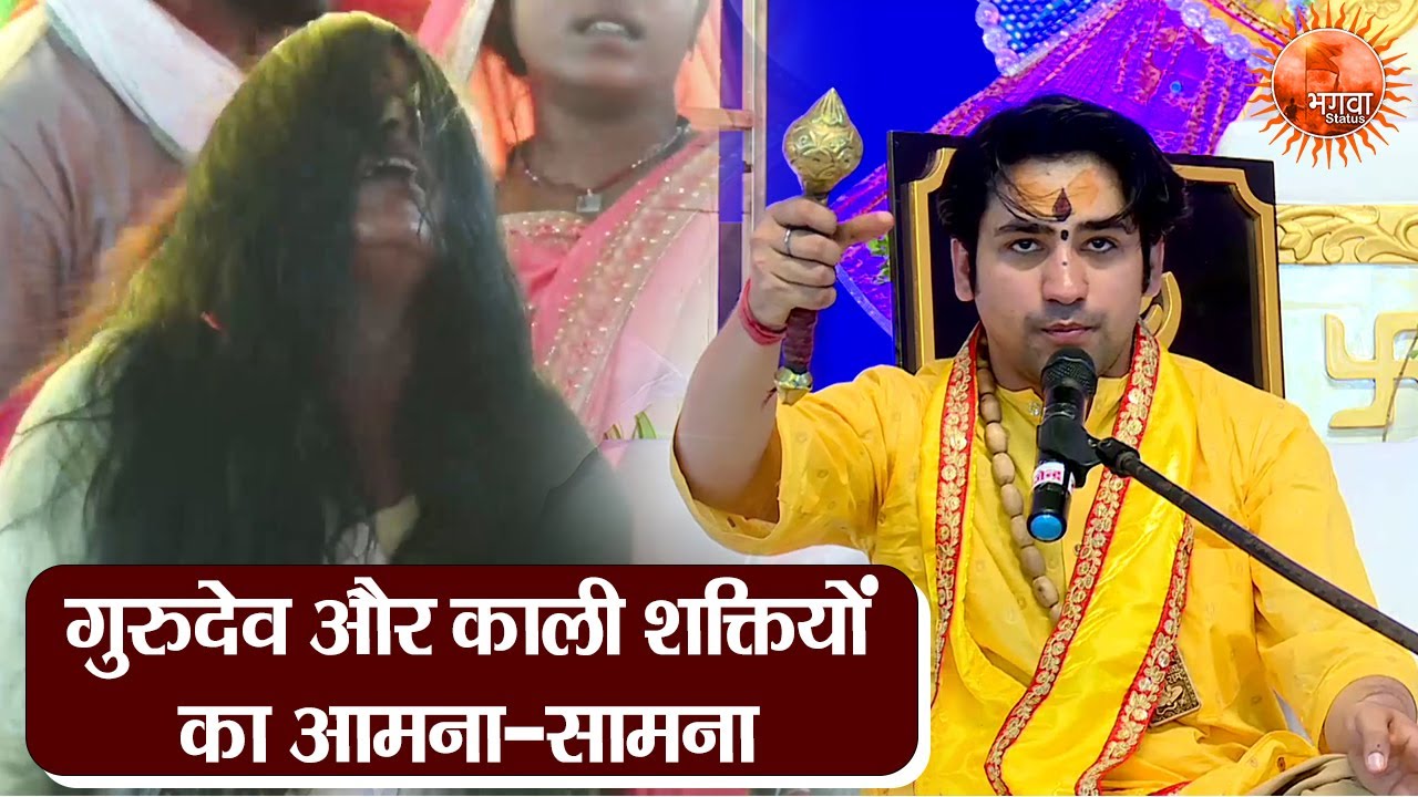 गुरुदेव और काली शक्तियों का आमना-सामना ~ Bageshwar Dham Sarkar ! भूत प्रेतों का दिव्य दरबार