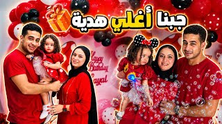 كسرنا باب بيتنا في عيد ميلاد بنتي الحمدلله علي كل شيء💔