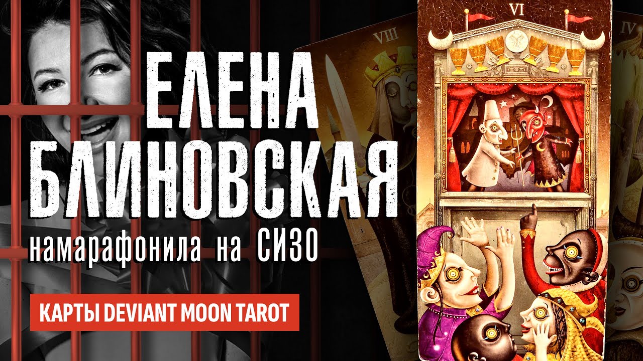 Машины елены блиновской Машины елены блиновской