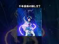 【原神】ウェンティを引いた方が良い理由 #げんしん #genshin #genshinimpact #hoyocreators #genshinclip #genshinedit #shorts