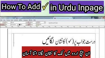 How to add Tick Mark in Inpage Urdu | How i can insert Tick mark in urdu Software  #inpage2023