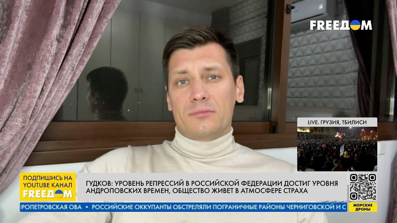 ГУДКОВ: В РФ уже борются с теми, кто "антипутински" улыбается - YouTube