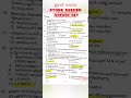 ഇന്ന് നടന്ന STORE KEEPER പരീക്ഷയുടെ Answer Key#keralapsc #psc2025