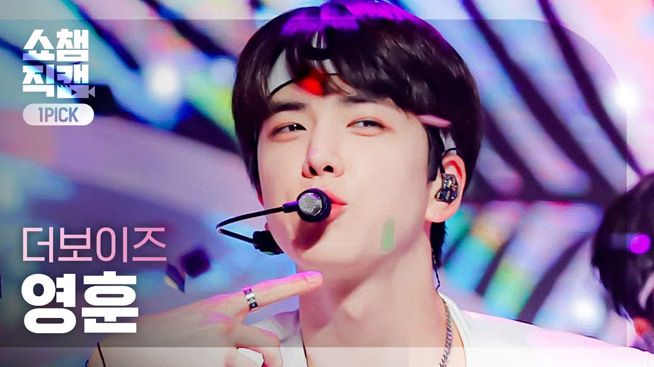 [원픽캠 4K] 더보이즈 영훈 - 스릴 라이드 (THE BOYZ YOUNGHOON - THRILL RIDE) l #쇼챔피언 l EP.405