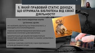 Про договір дарування та про державні закупівлі