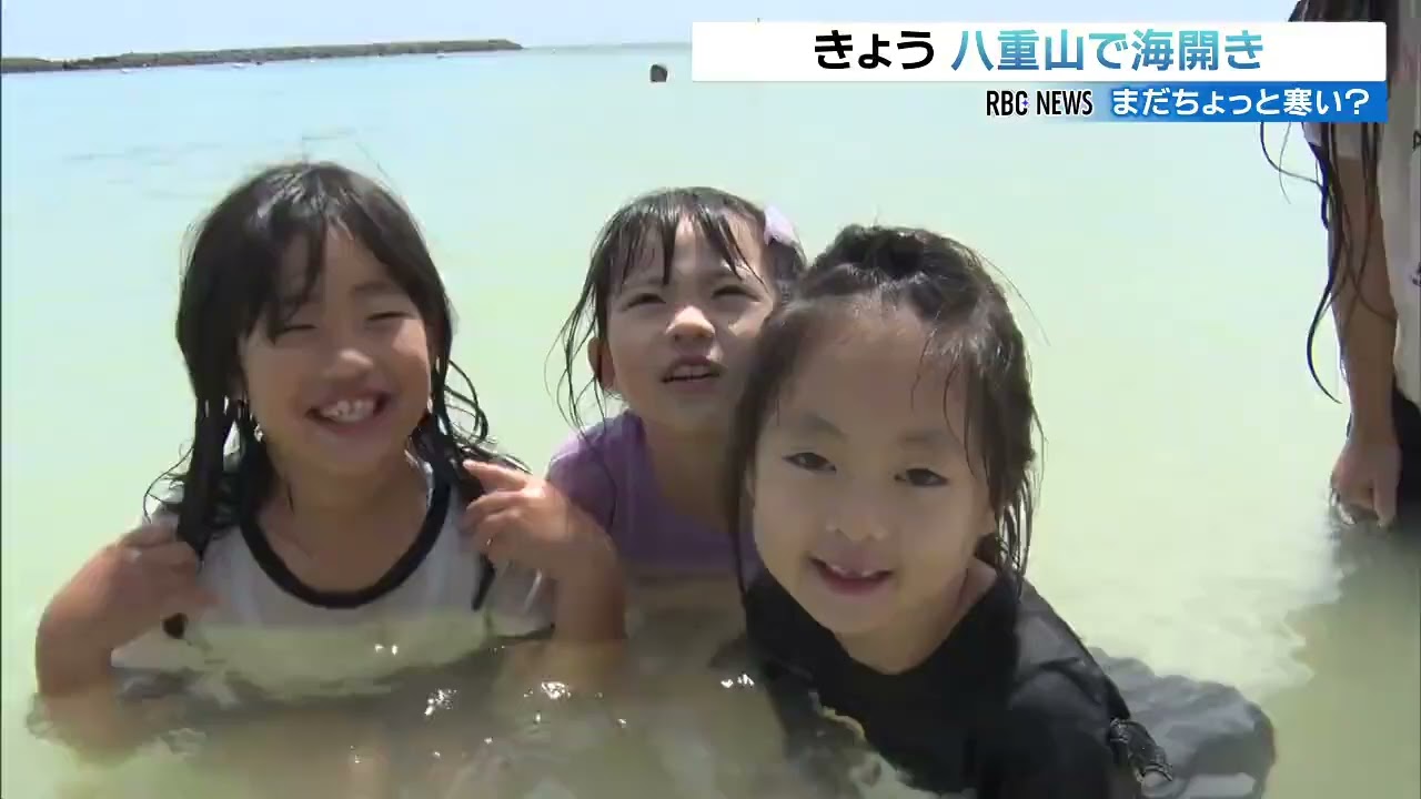 The beaches in Yaeyama open for the season; the joyous shouts of