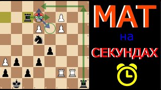 картинка: Дебют Цукерторта: МАТ НА СЕКУНДАХ! 😱 (Король Раскрыт - Атака на Флаге!)