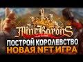 НОВАЯ NFT ИГРА НА POLYGON | MineBarons - обзор P2E стратегической игры