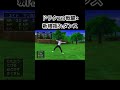 ドラクエ8戦闘×新横揺れダンス #ばずれ #面白い動画 #ドラクエ #ダンス #横揺れ