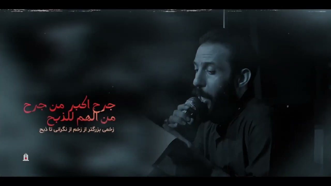 مصيبة كربله |يحيى البنداوي | مضيف هيئة سيد الشهداء