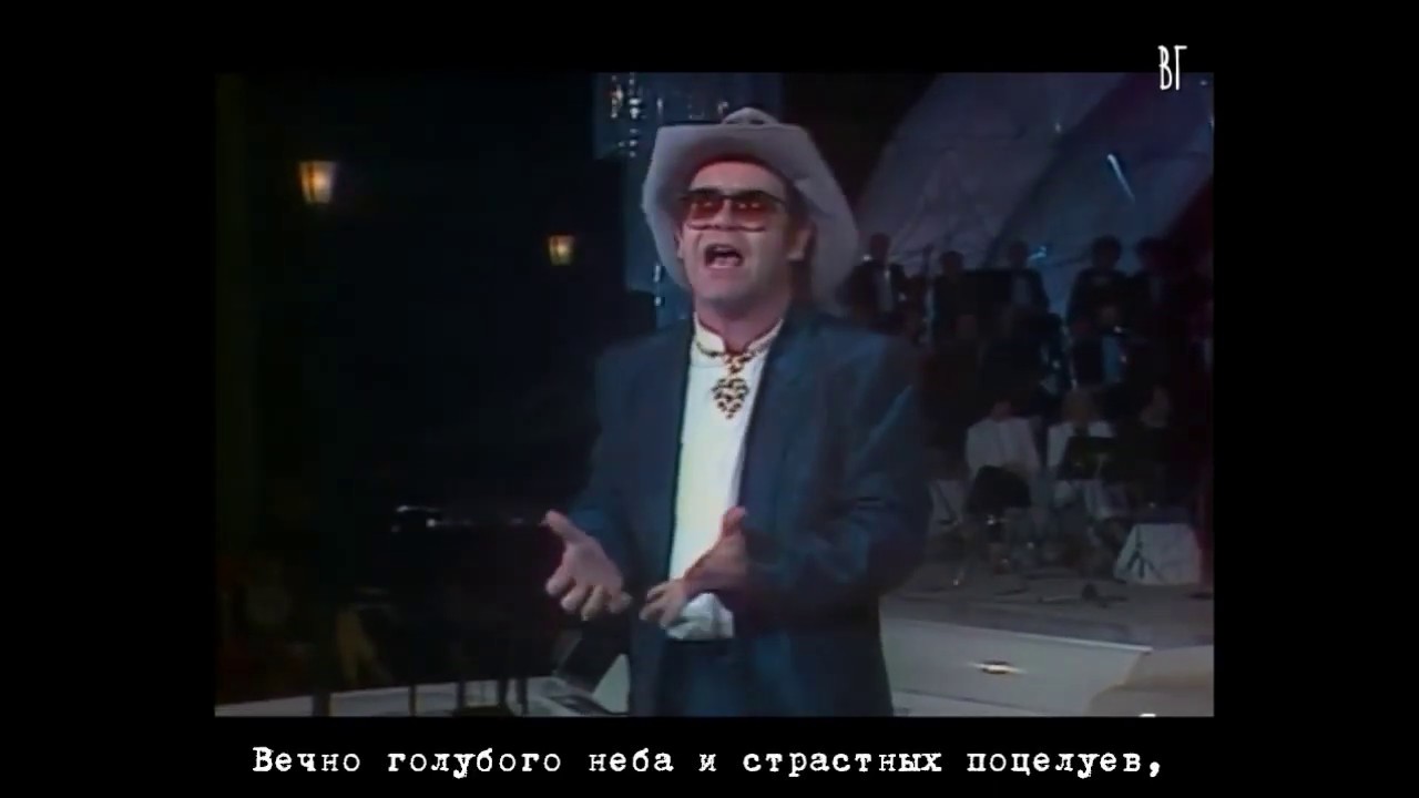Элтон Джон Я хочу нежности (Elton John J'veux d'la tendresse) русские субтитры YouTube