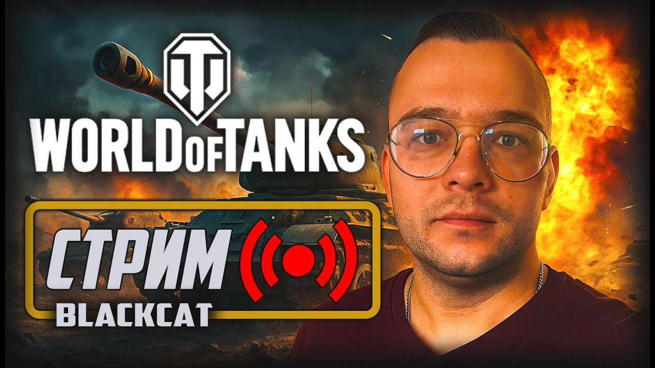 world-of-tanks-youtube