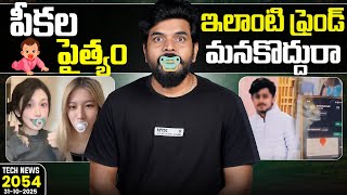 Tech News 2054 Realme Gt 8 Pro Launch, Nvidia Gpus, Youtube Upgrades, Iphone 17 Sales, Ott.etc..