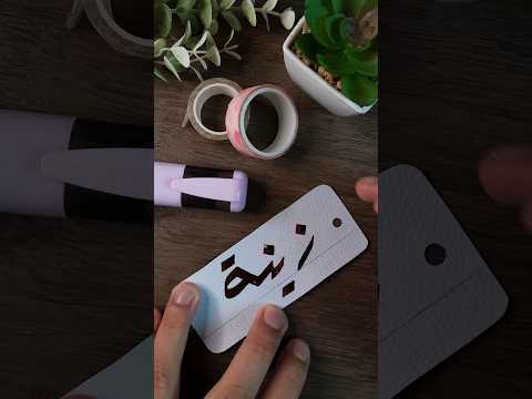 زينة خط اكسبلور زينة  خطي تصويري فن  خط جميل كاليجرافي خط الرقعة