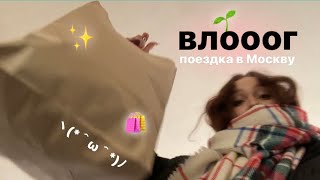 влог//2 дня из жизни ★彡