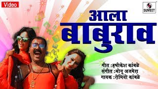 A marathi lokgeet which is played in entire maharashtra during the
festivals, super duper hit song of year. singer: romiyo kamble music:
monu ajmeri ly...