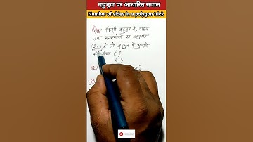 MathTrick || Maths Calculation Trick || Geometry | Polygon ( बहुभुज ) 😲😲| Maths By Arun Sir