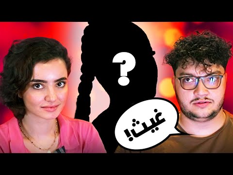 تحدي احزر اليوتيوبر مع بيكي