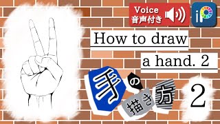 【ibisPaint】How to draw hands 2 【Lecture】