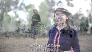 Video thumbnail of "ເມືອງພໍມັນບໍ່ມີ | เมืองพอมันบ่อมี【PHON UNA】"