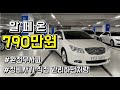K카는 믿을만 할까?? [중고차파괴자] -중고차 사는법/중고차 거래/K카/SK엔카/헤이딜러/보배드림/첫차 ...