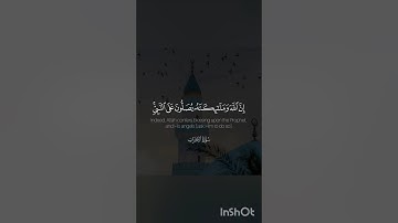 ( إن الله وملائكته يصلون على النبي ) #راشد_الحليبة #سورة #الاحزاب #ترند #تلاوة #قرآن #تلاوات #البقرة