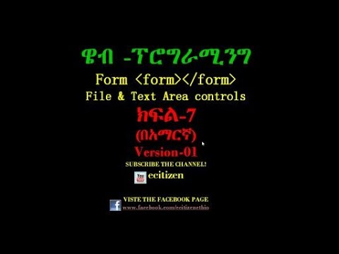 html from File and Textarea controls