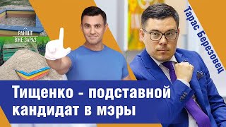 🥊 Кого партия Слуга народа выставит на выборы мэра Киева против Виталия Кличко?❗️