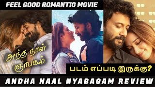 Antha Naal Nyabagam Gurthunda Seethakalam Movie Review In Tamil By Mk Vision Tamil