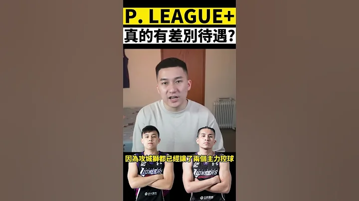 林书豪来以后，钢铁人就有人可以买犯了 !! #shorts - 天天要闻
