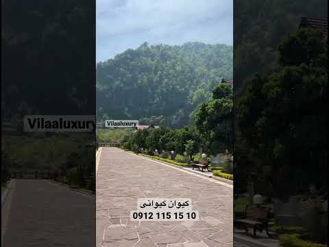 شهرکی که انگار سوئیس 