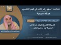 متى يكون إدراك علم النحو سهلا فضيلة الشيخ صالح آل الشيخ