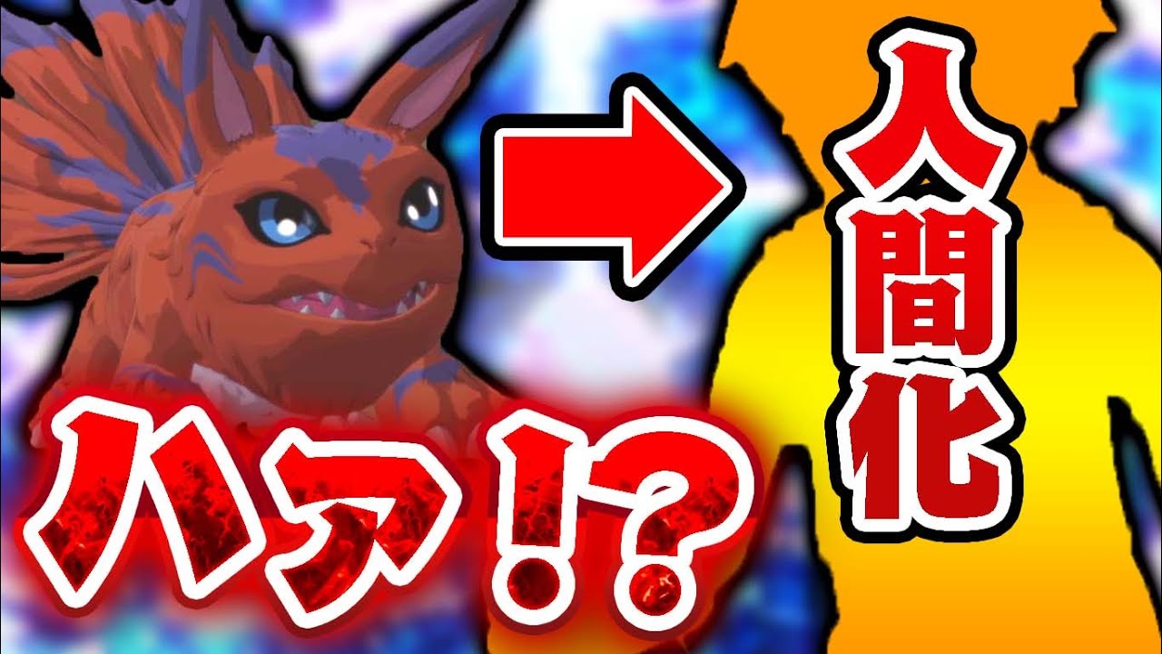 『小デジモン』が進化して『人間』になってしまった件ｗｗｗ【デジモンストーリータイムストレンジャー】#3