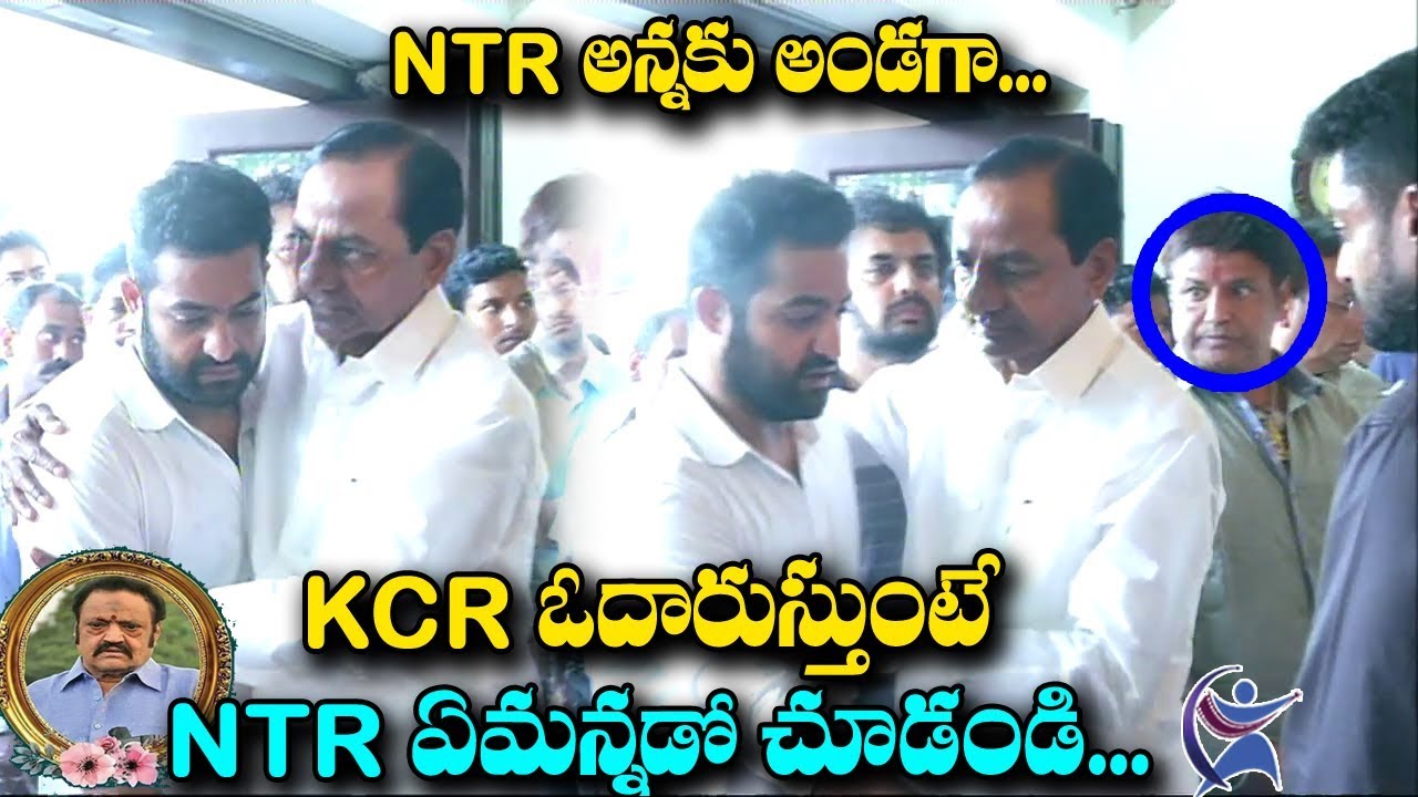 CM KCR Consoles Jr NTR And Kalyan Ram | Harikrishna Demise Latest Updates | 70MM Telugu Movie
