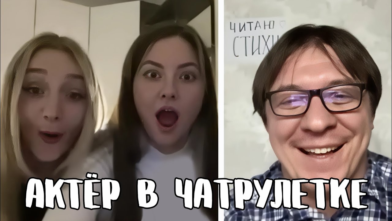 Упала со стула от поэзии Есенина // Дмитрий Кравченко читает стихи в чатрулетке
