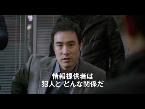 「造られた殺人」予告編